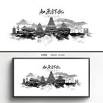 水墨怀化
