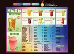 柠檬茶价格