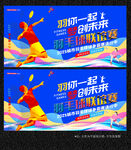 羽毛球展板