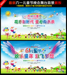 六一儿童节文艺汇演