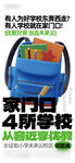 学区价值点 