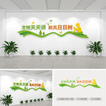 文明天天讲新风日日树学校文化墙