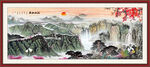 国画山水