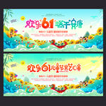 六一文艺汇演