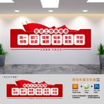 信访局展板文化墙