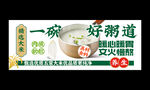 粥海报