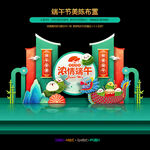 端午节美陈布置