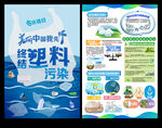 六五环境日海报
