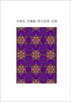 波斯地毯 异国风情花纹 民族风
