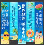 夏天吊旗