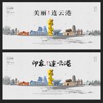 连云港