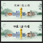 连云港