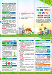  2025年环境日折页