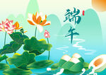 端午
