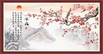 国画梅花