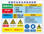 焊接作业