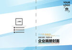 几何风格宣传册画册手册 