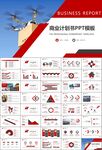 物流运输快递行业总结计划PPT