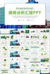 物流运输快递行业总结计划PPT
