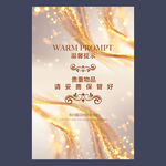 温馨提示