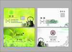 茶叶店 名片