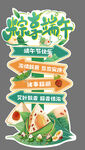 端午特色活动宣传海报