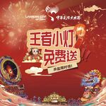 彩灯