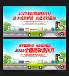 路政宣传月