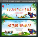 第六届端午龙舟争霸赛
