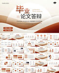 毕业设计开题报告毕业答辩PPT
