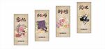 非遗文化展板