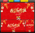 我满月啦