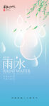 节气微信稿