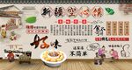 新疆空心馍