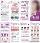 妇科三折页妇科四折页