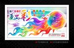 广告公司海报
