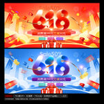 618活动