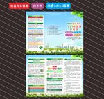 2025年环境日折页