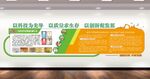 企业文化墙