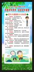 老年健康宣传周展架