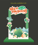 端午节美陈