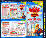 2025安全生产月三折页