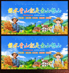农业展板