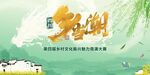 乡当潮