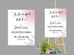 婚礼迎宾牌