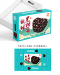 黑树莓礼盒