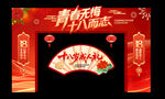 成人礼门头