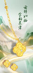 精致黄金