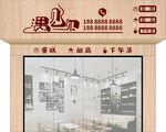 甜品店门头