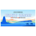 活动背景